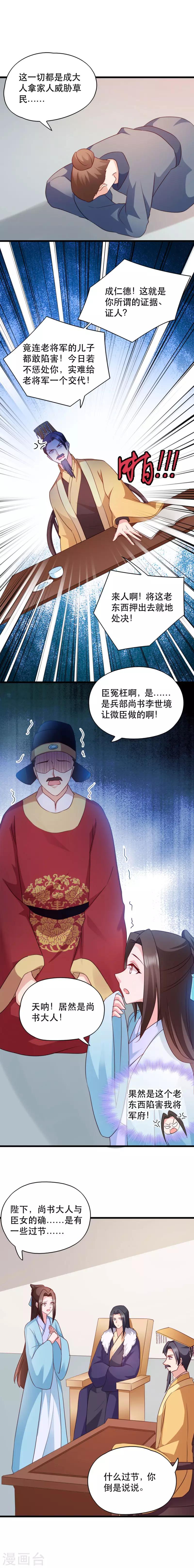 第49话 栽赃嫁祸-第49话