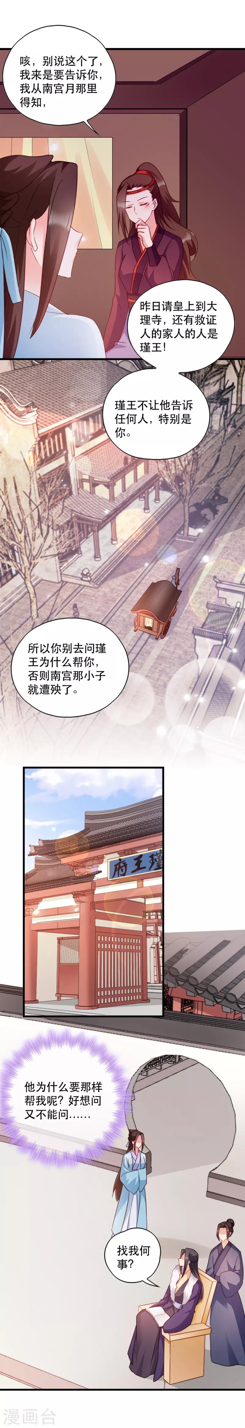 第51话 心里的人-第51话