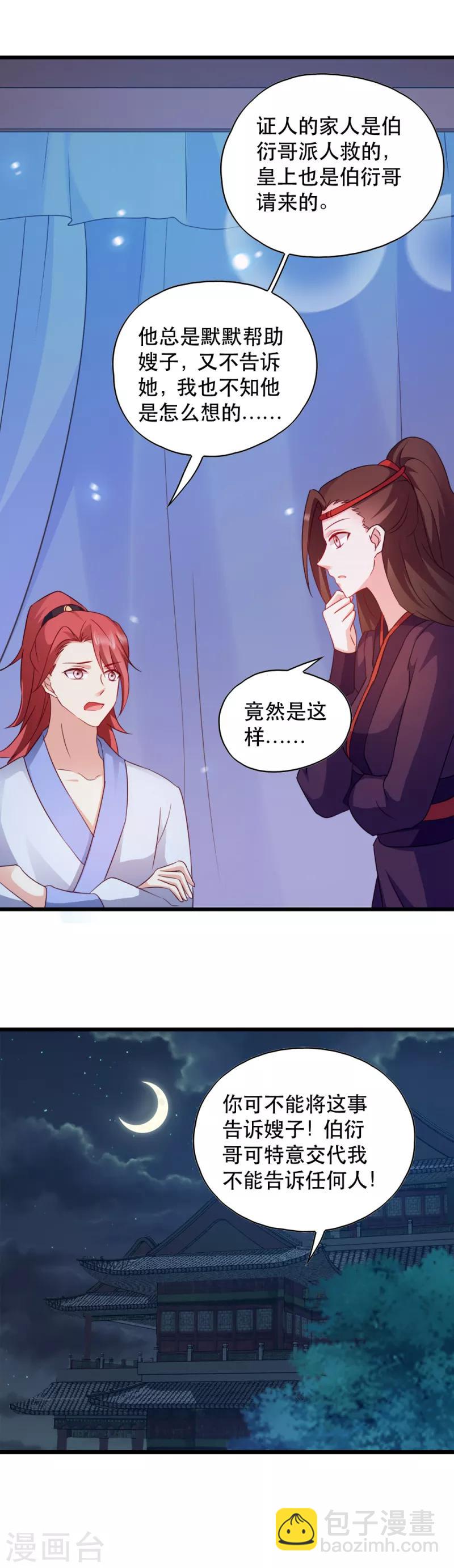 第51话 心里的人-第51话