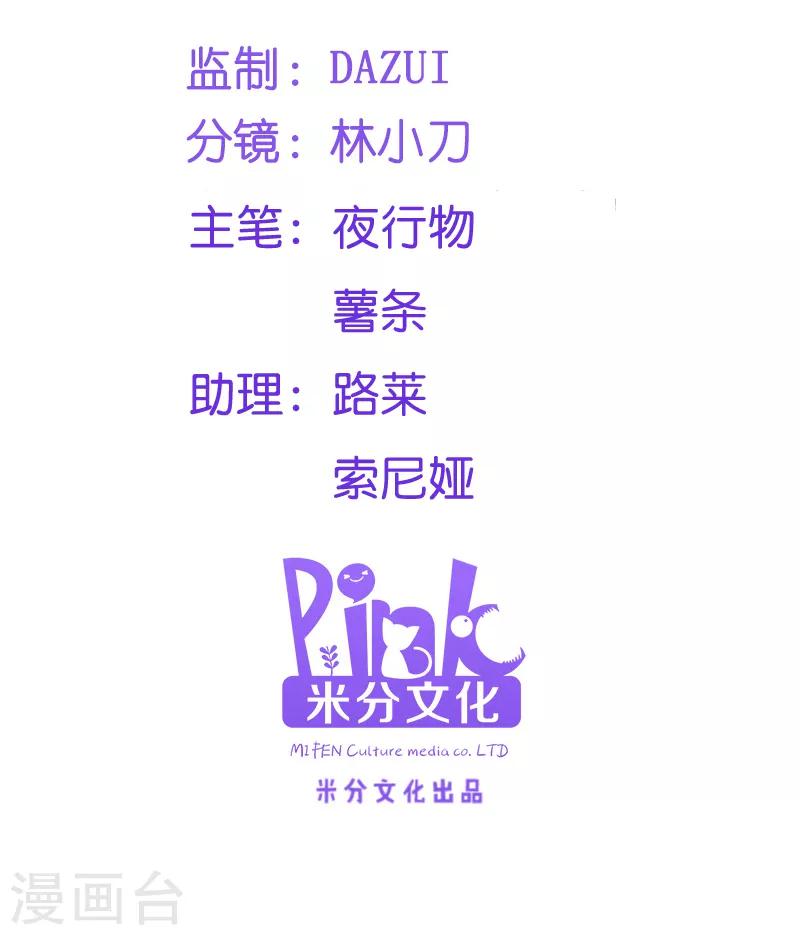 第53话 交出兵符-第53话