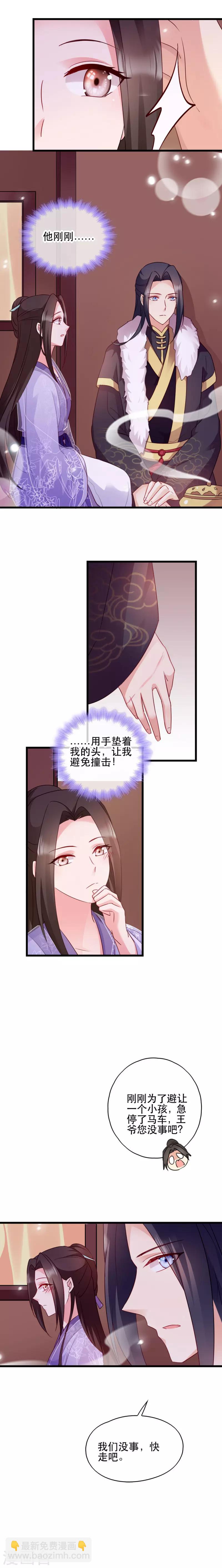 第53话 交出兵符-第53话