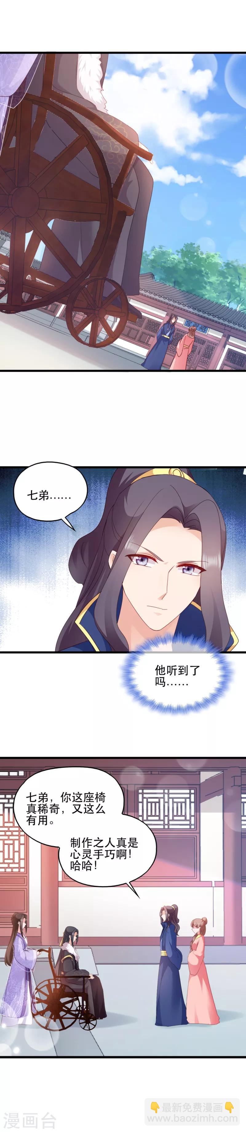 第53话 交出兵符-第53话