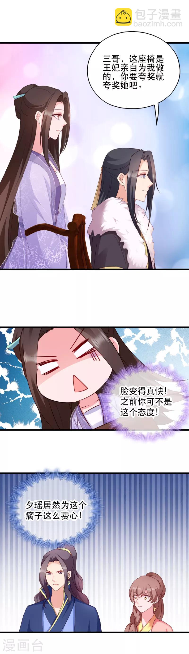 第53话 交出兵符-第53话