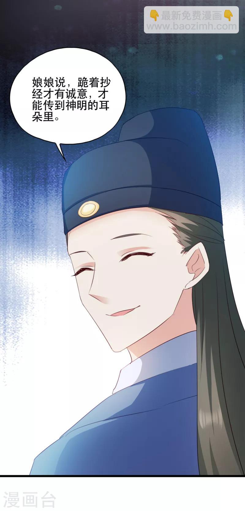 第55话 跪抄经文-第55话