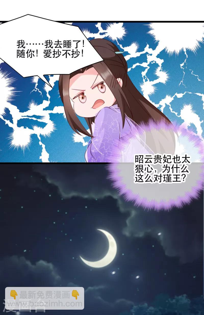 第55话 跪抄经文-第55话