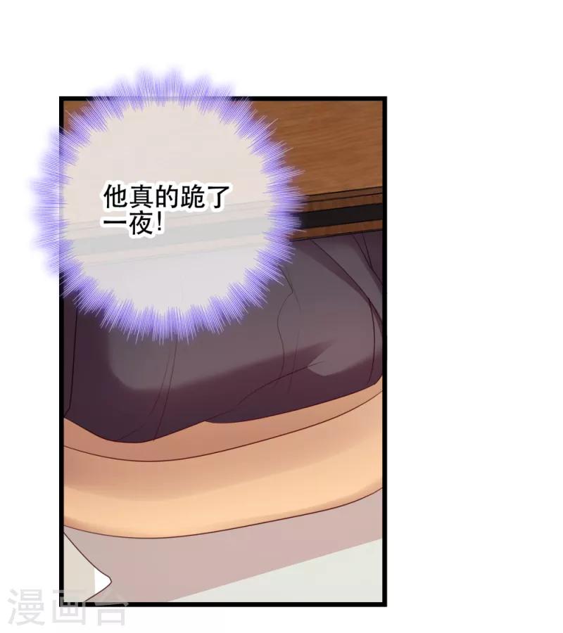 第55话 跪抄经文-第55话