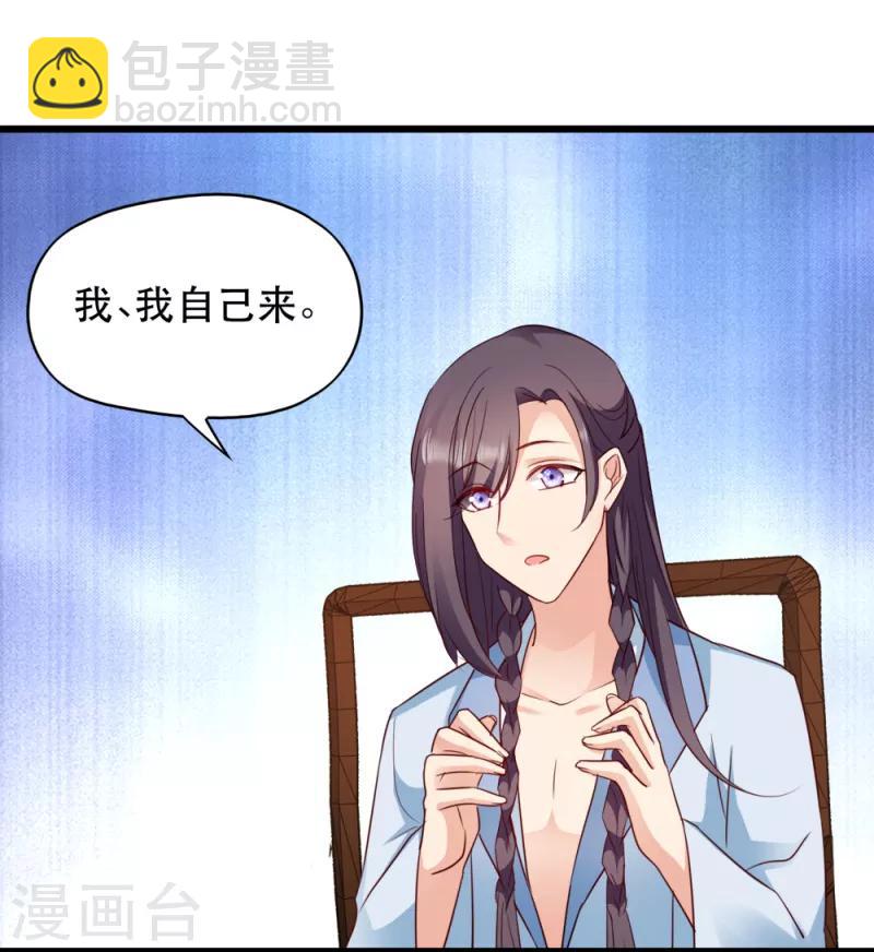 第57话 擦药-第57话