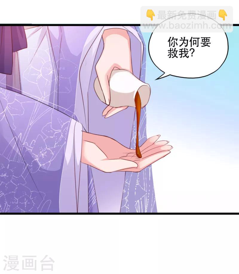 第57话 擦药-第57话