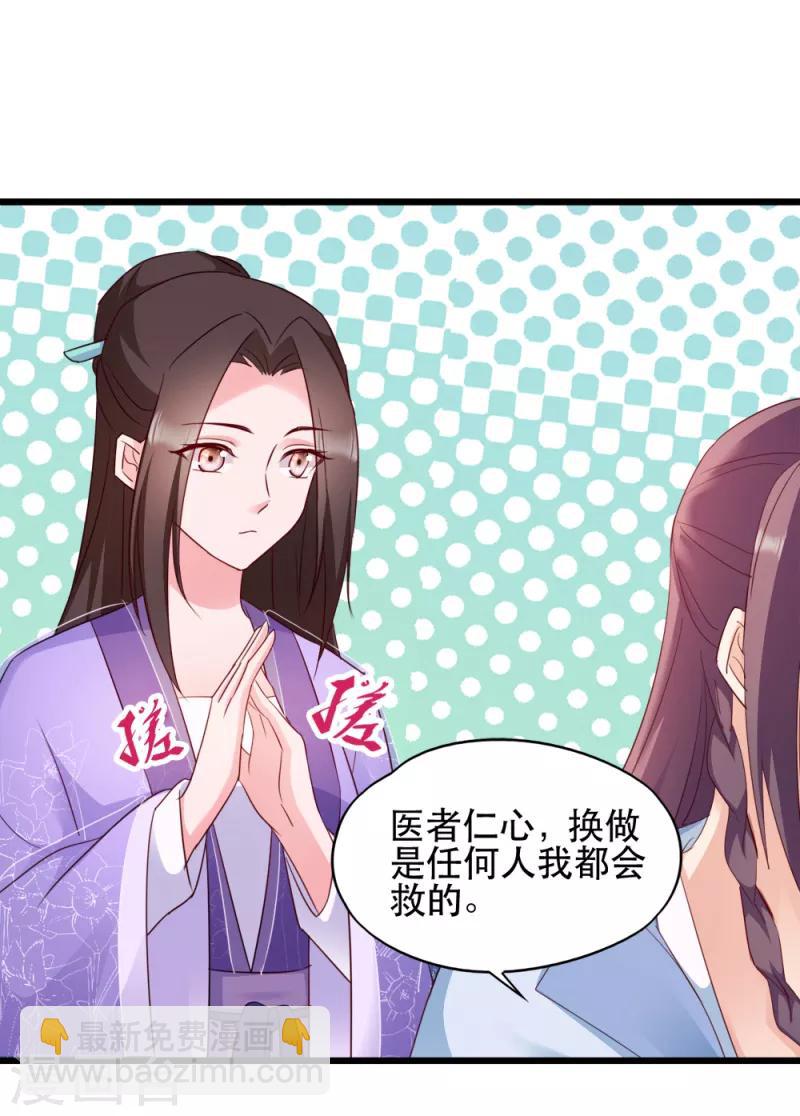 第57话 擦药-第57话