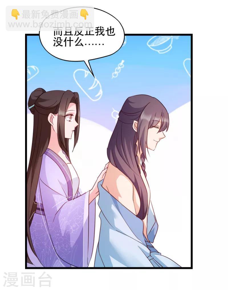 第57话 擦药-第57话