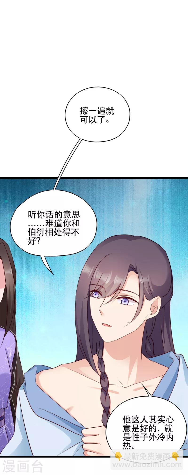 第57话 擦药-第57话