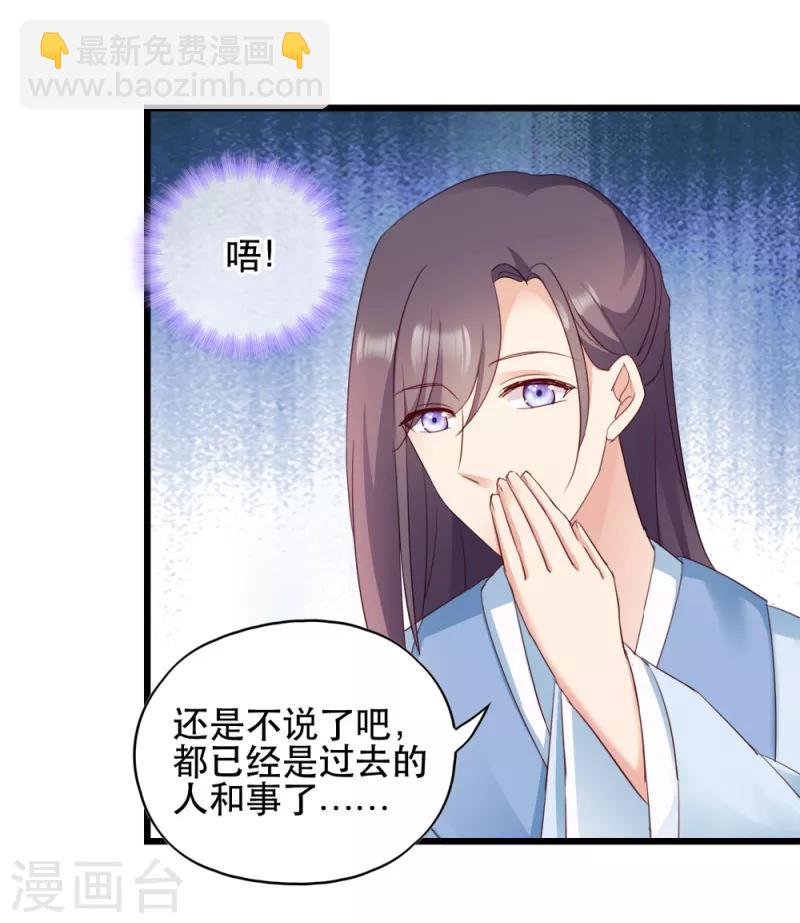 第57话 擦药-第57话