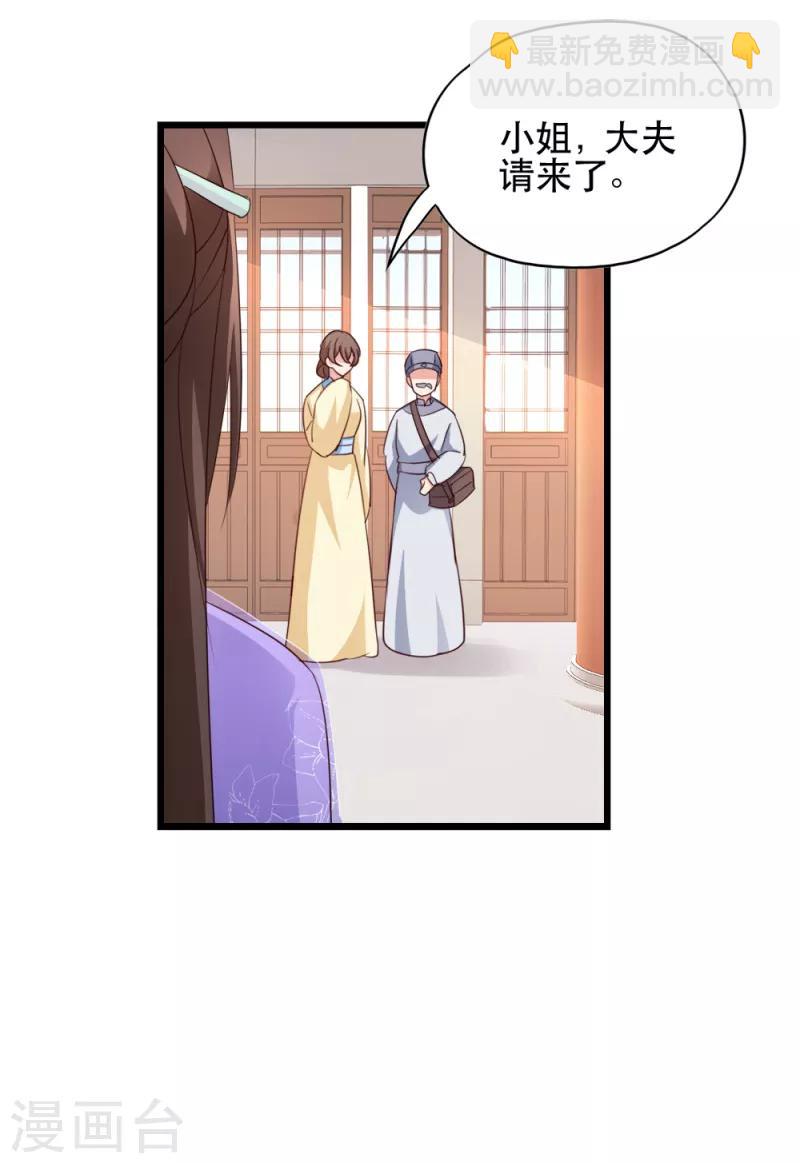 第57话 擦药-第57话