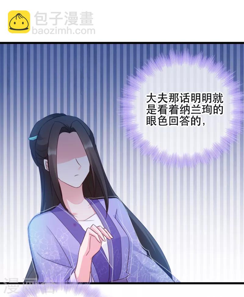 第57话 擦药-第57话