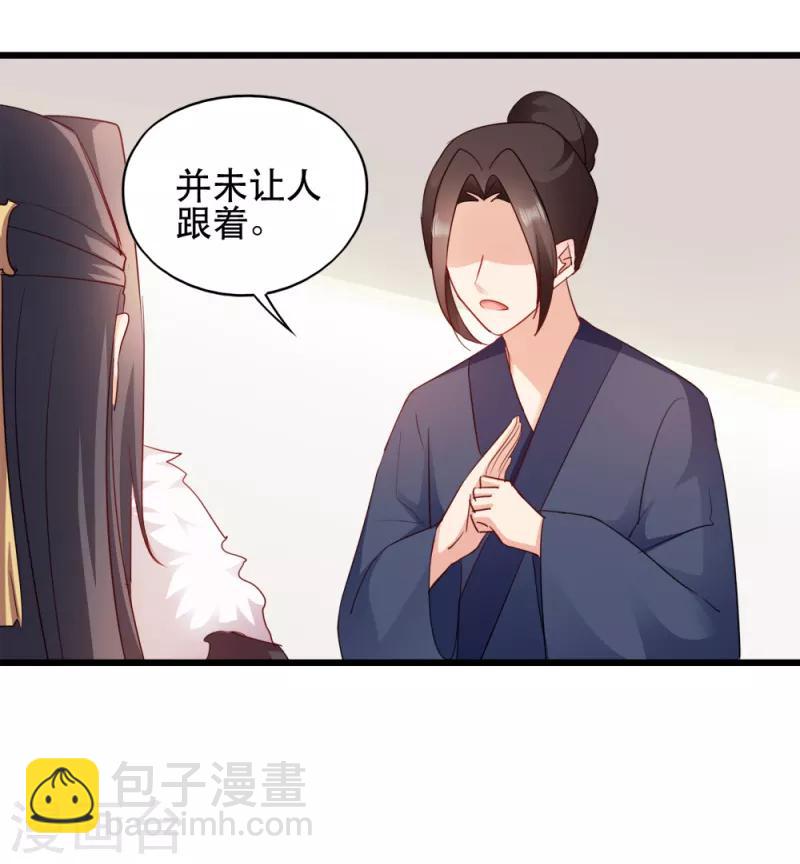 第57话 擦药-第57话