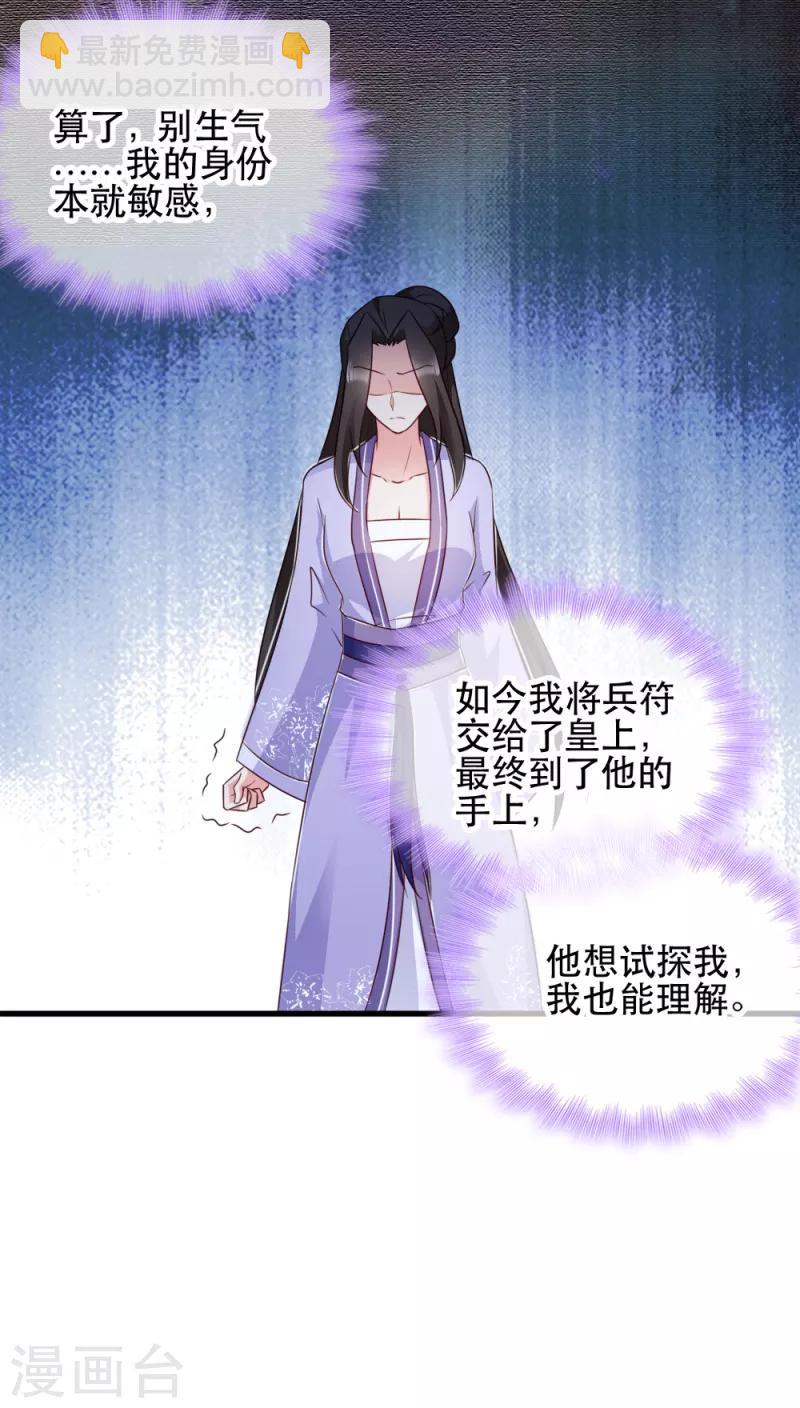 第59话 试探-第59话