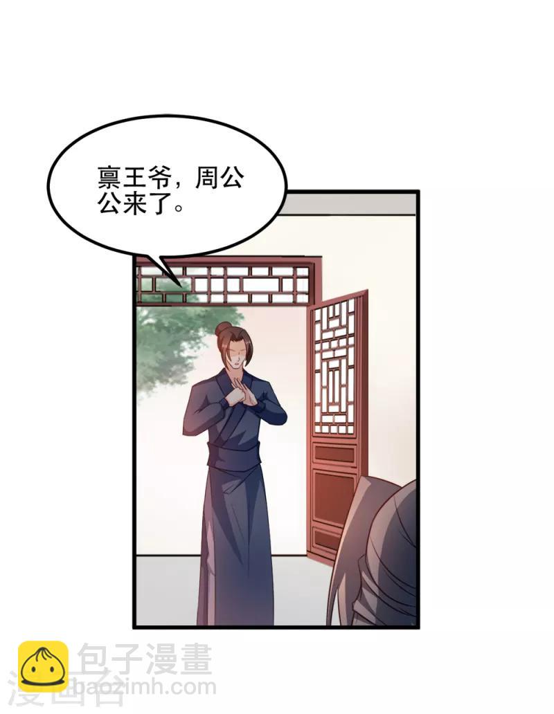 第59话 试探-第59话