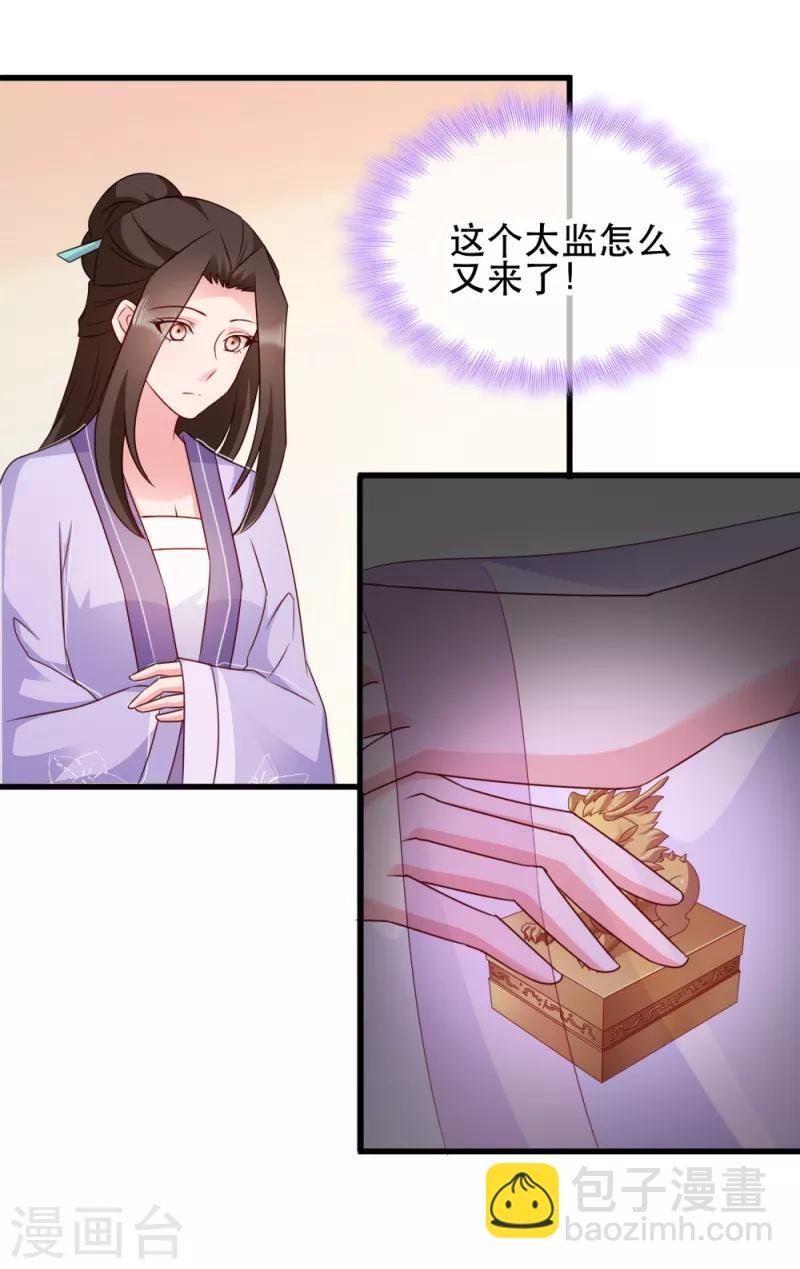 第59话 试探-第59话