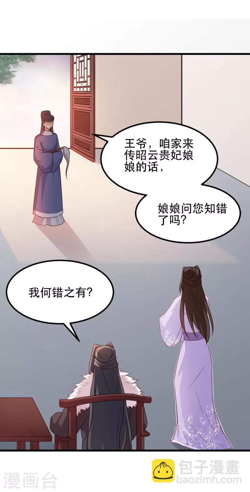 第59话 试探-第59话