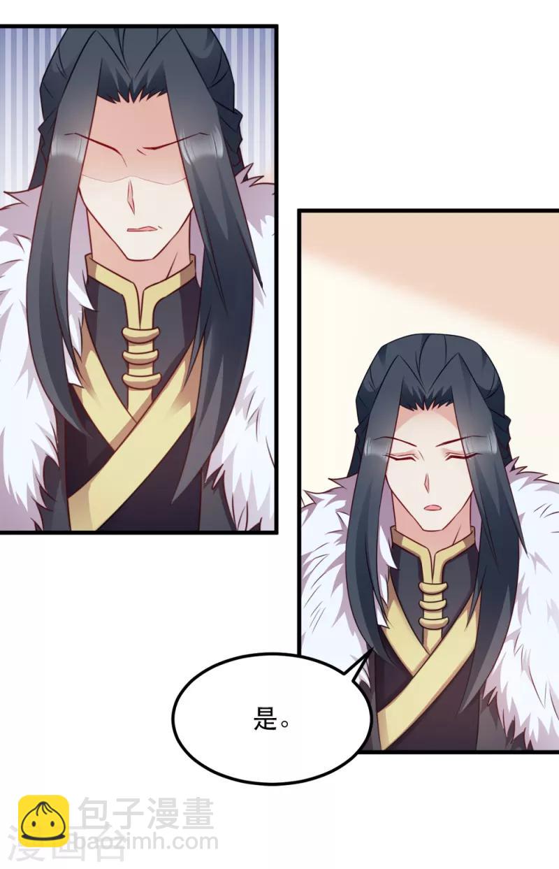 第59话 试探-第59话