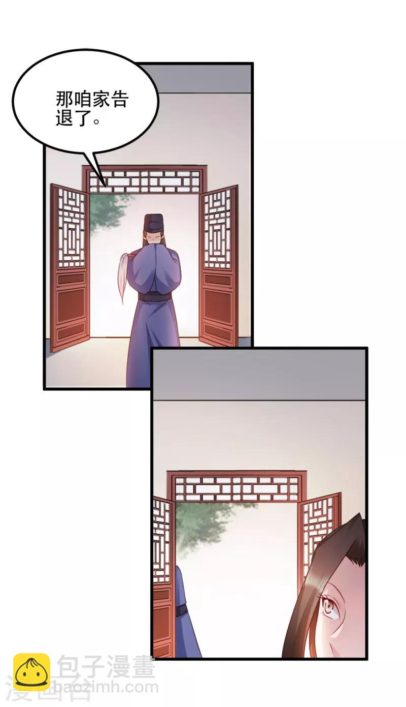 第59话 试探-第59话