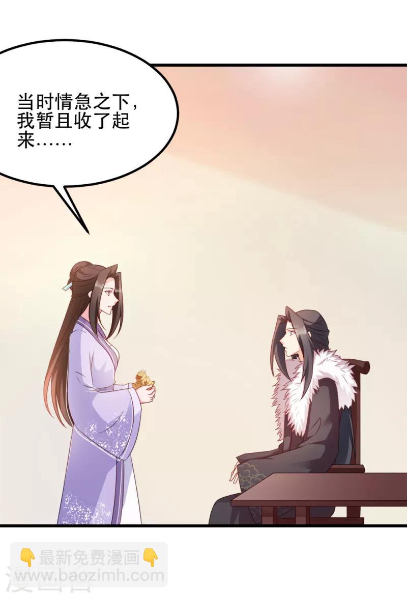 第59话 试探-第59话