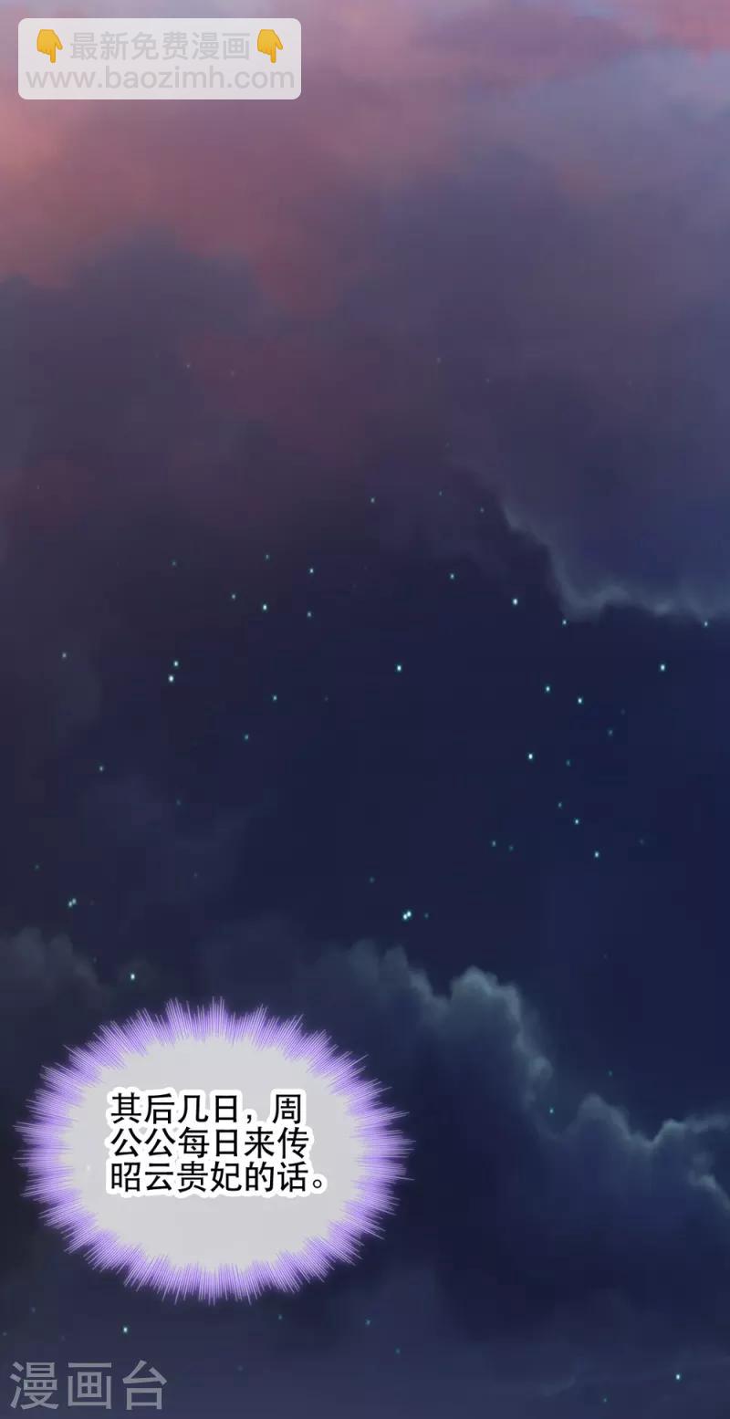 第59话 试探-第59话