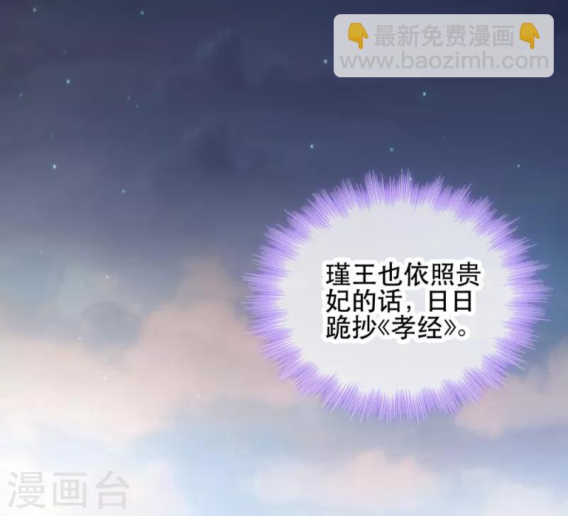 第59话 试探-第59话