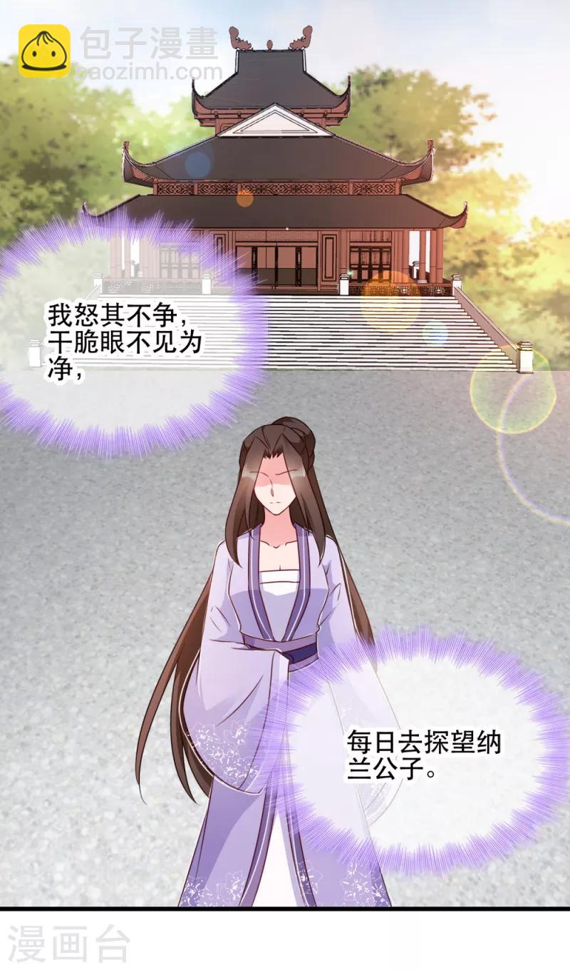 第59话 试探-第59话