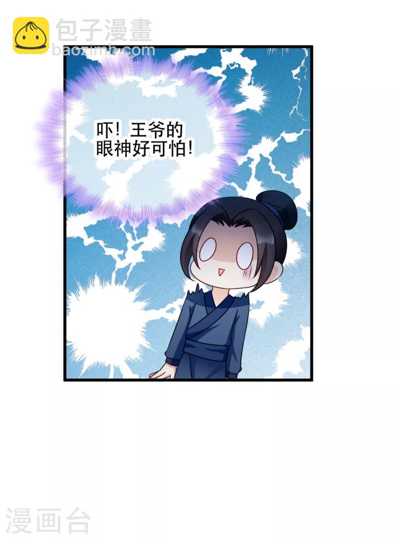 第59话 试探-第59话