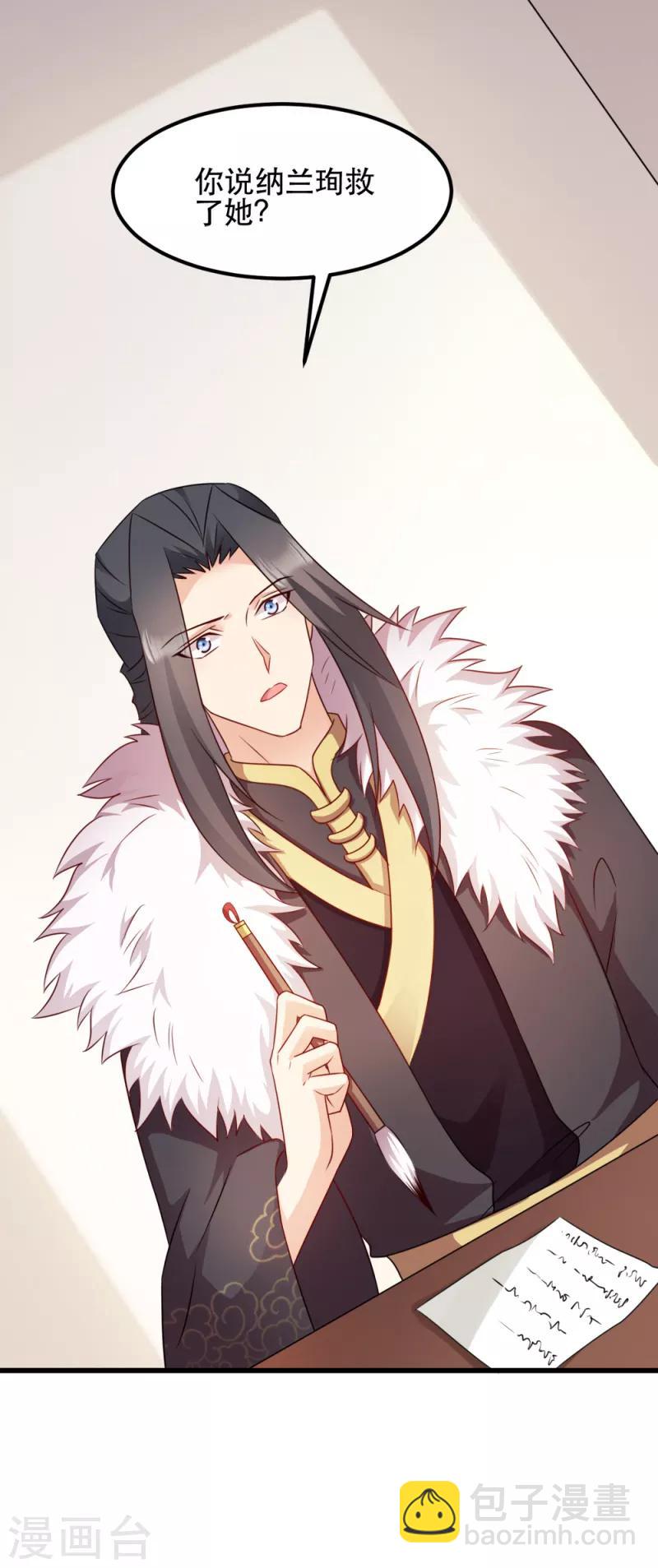 第59话 试探-第59话