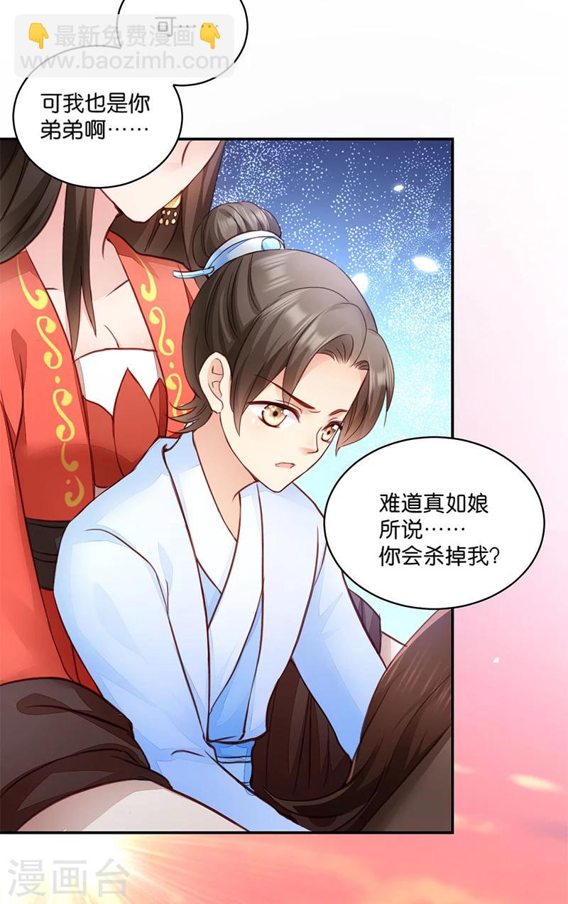 第7话 御林院陪读-第7话