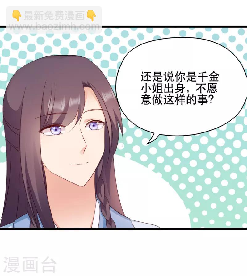 第61话 怜悯-第61话