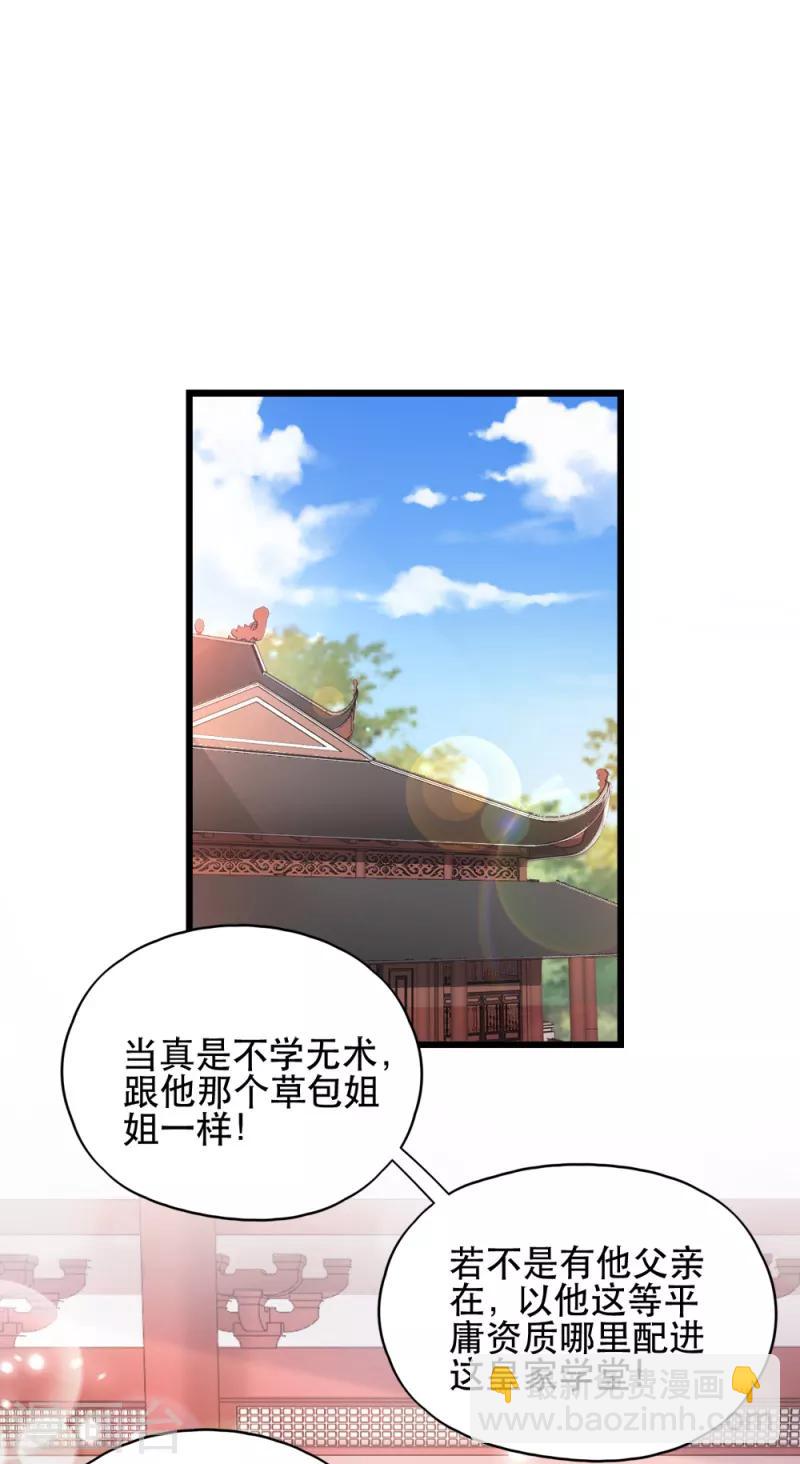 讀心狂妃傾天下 - 第65話 給我起來 - 1