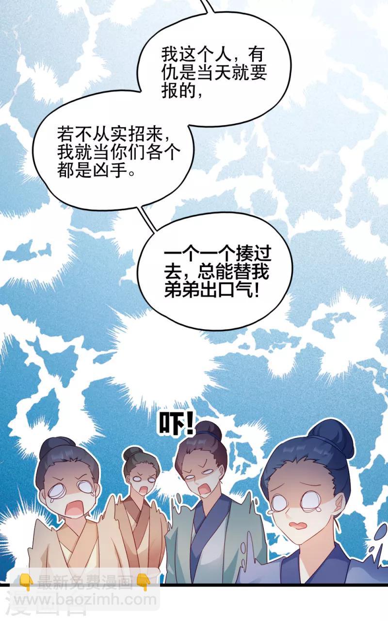 第65话 给我起来-第65话