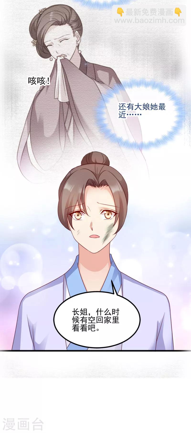 第67话 某人-第67话