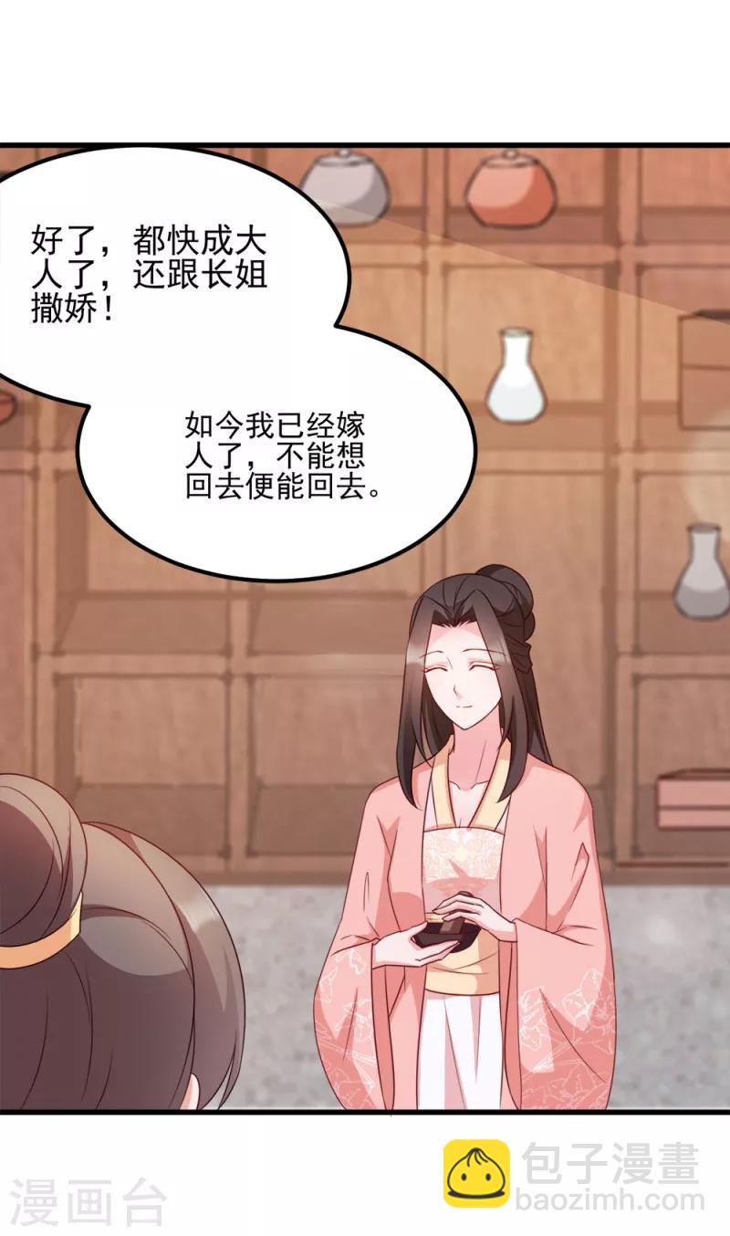 第67话 某人-第67话