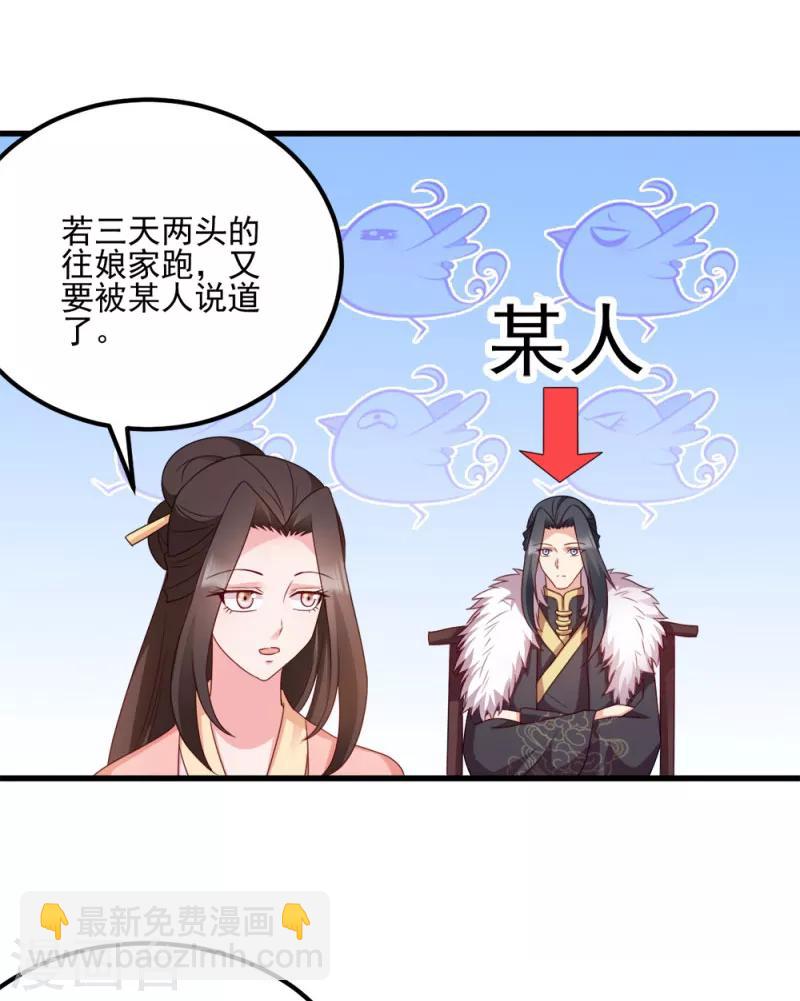 第67话 某人-第67话