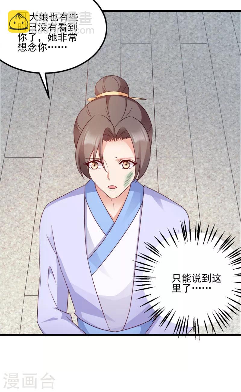 第67话 某人-第67话