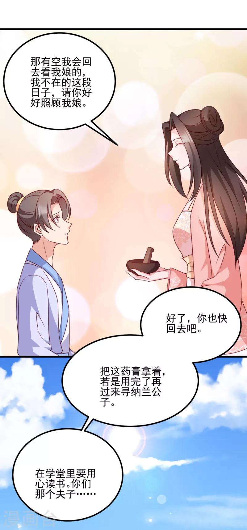 第67话 某人-第67话