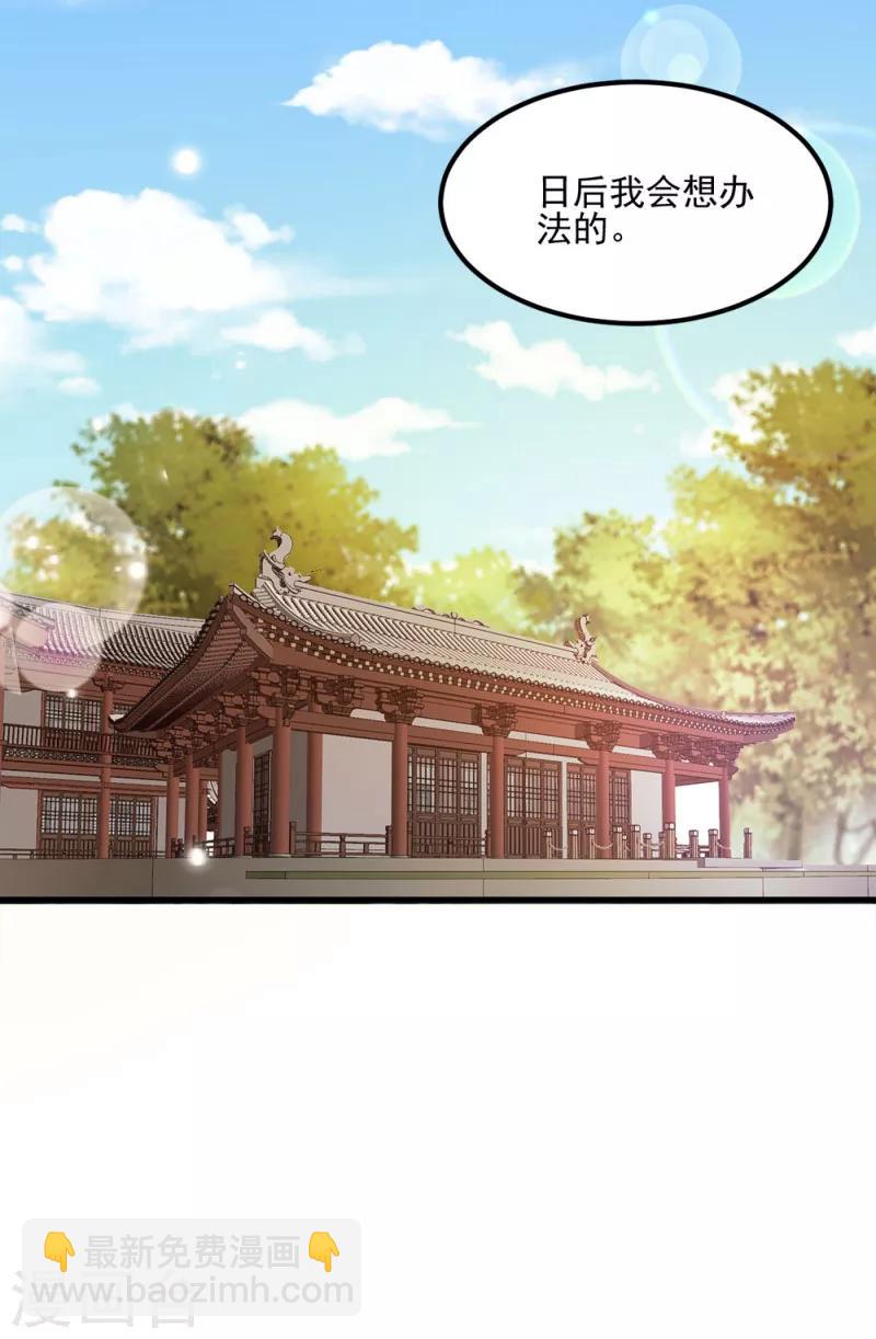 第67话 某人-第67话