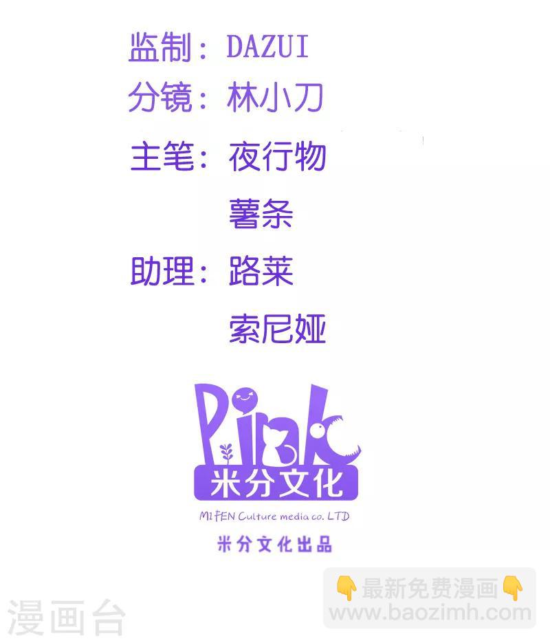 第67话 某人-第67话