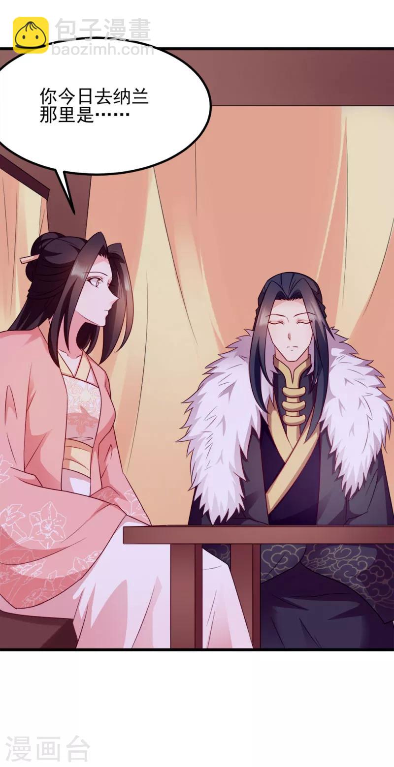 第67话 某人-第67话