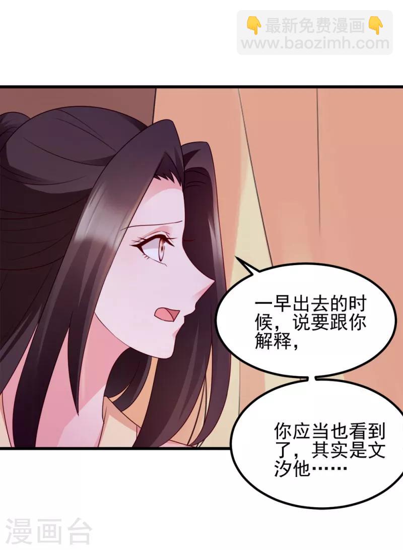 第67话 某人-第67话