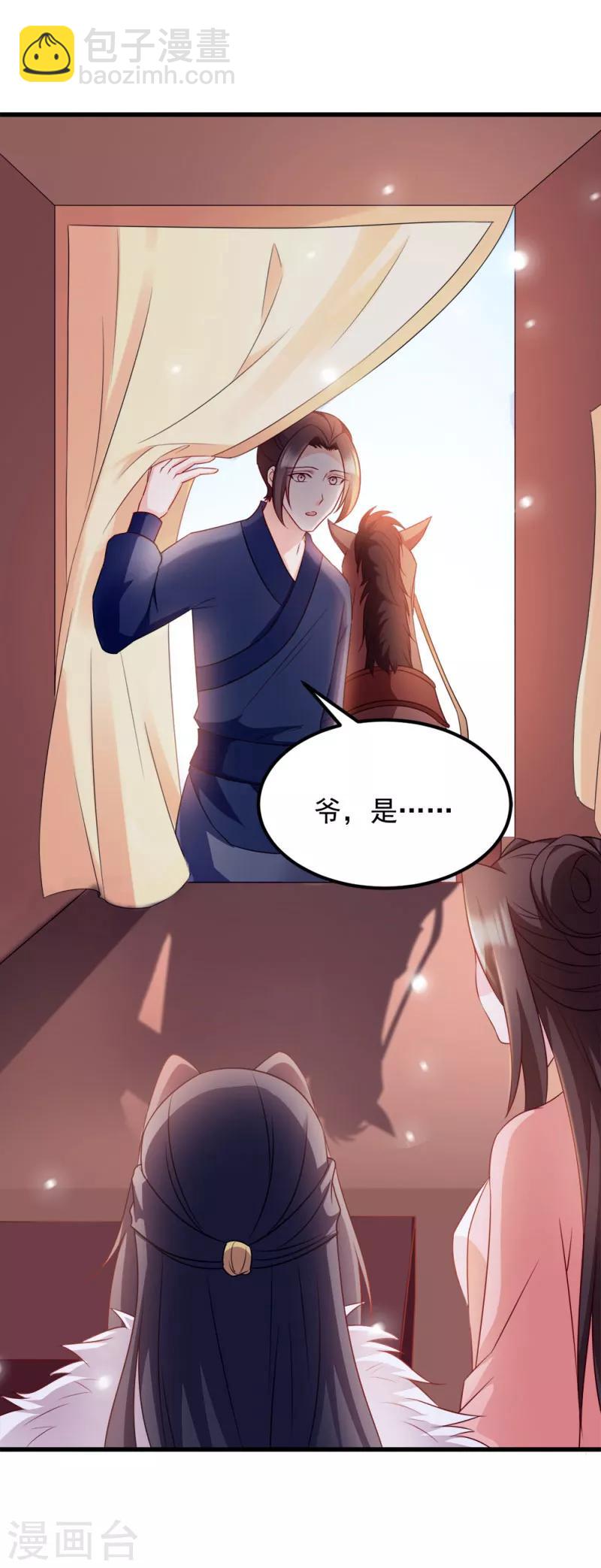 第67话 某人-第67话