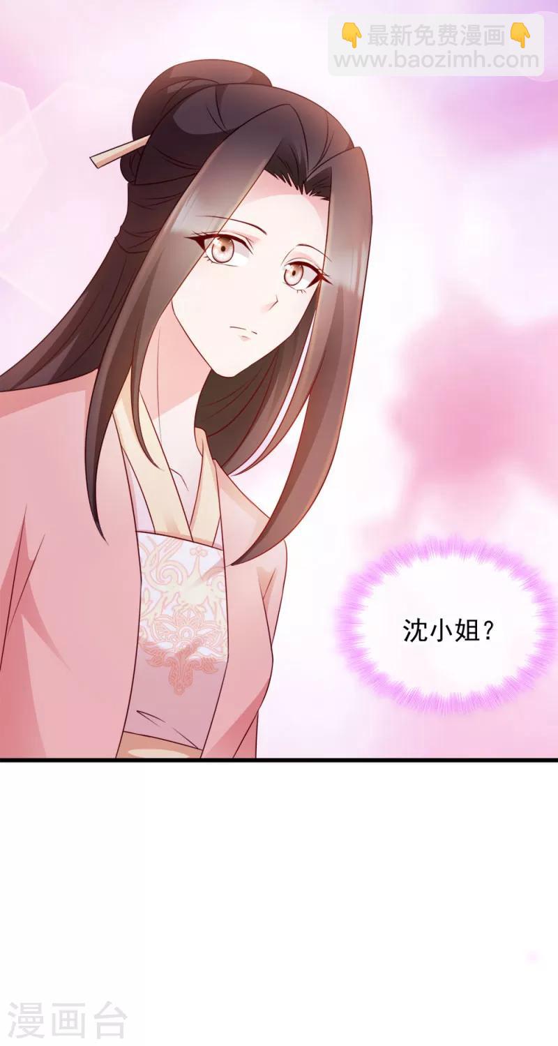 第67话 某人-第67话