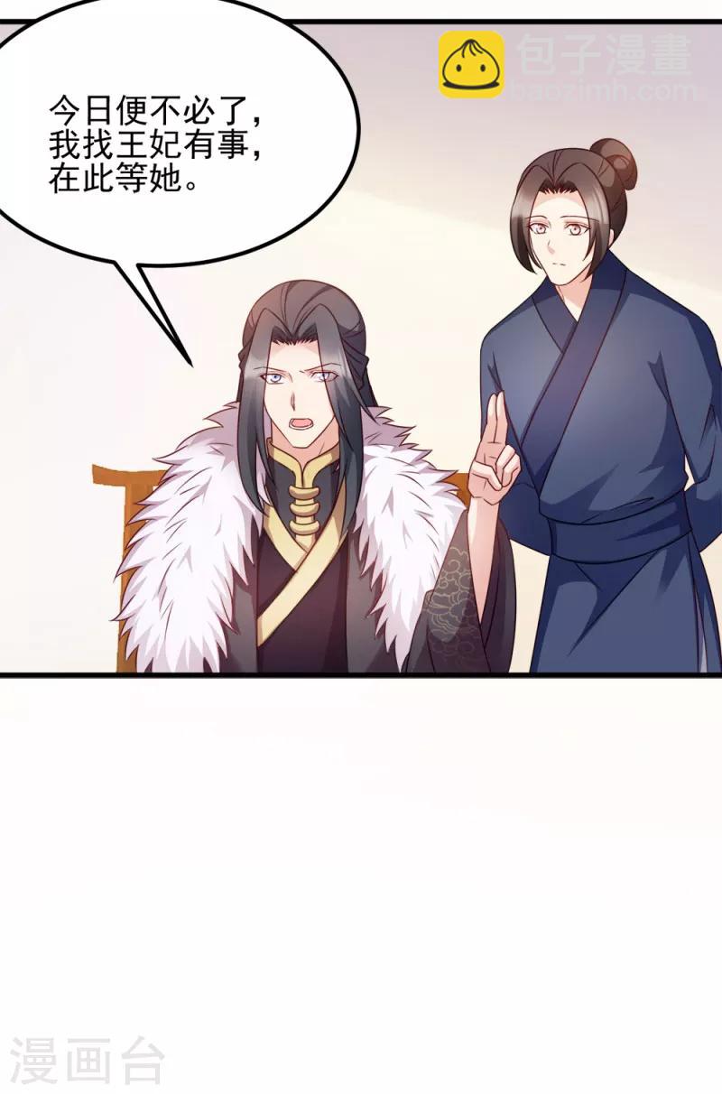 第67话 某人-第67话