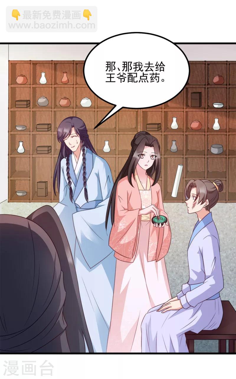 第67话 某人-第67话