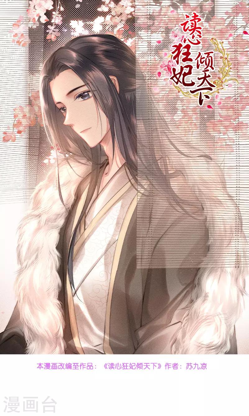 第69话 母亲的冷漠-第69话