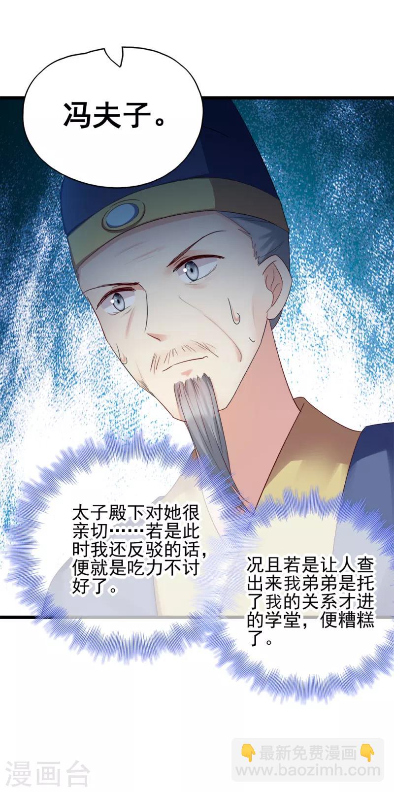 第69话 母亲的冷漠-第69话